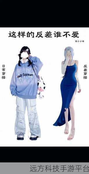 黑料反差婊真实:1. 黑料反差婊:真相背后的迷人面具