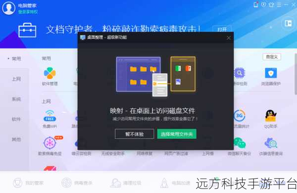 轻松解决腾讯电脑管家 DLL 文件缺失难题