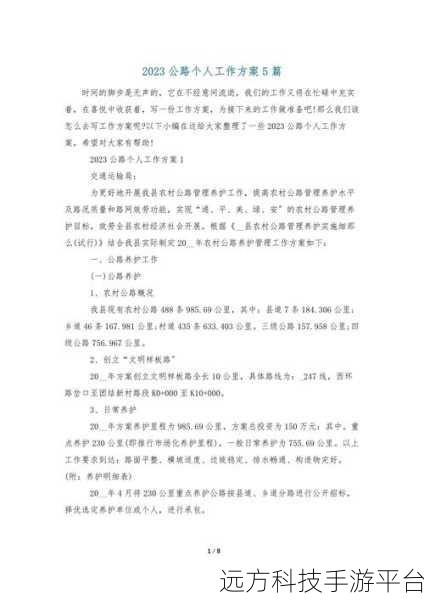 2023免费二区:以下是一些根据“2023免费二区”拓展出的新标题建议: