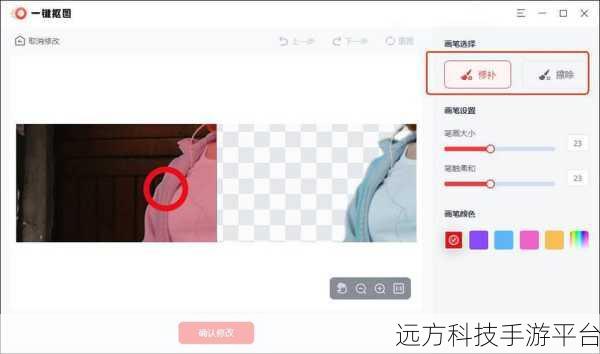 探索 GoodNotes 抠图秘籍,轻松实现精准抠图