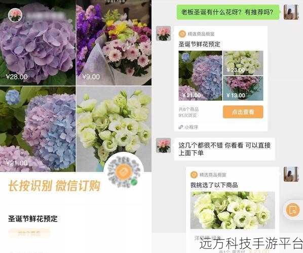 轻松掌握,微信商品橱窗开通秘籍大公开