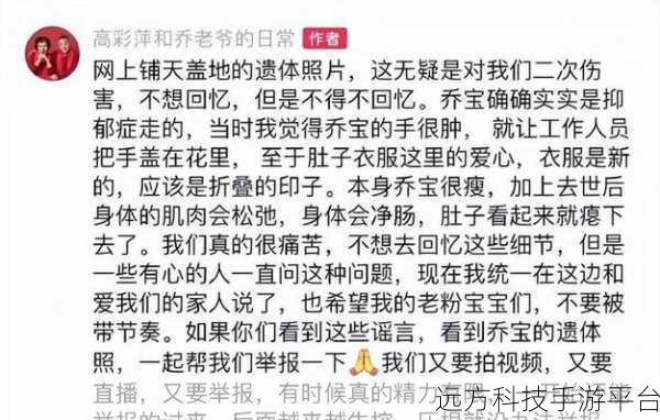 乔任梁被吊着肠子：1. ＂乔任梁悲剧背后的真相与反思