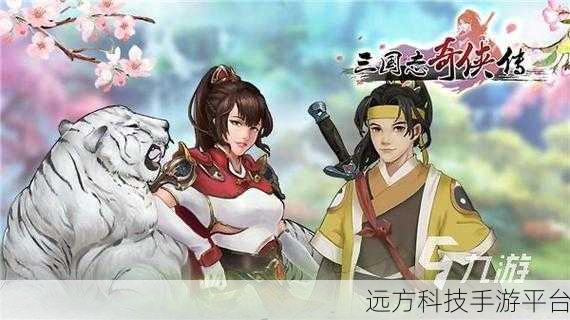 仙域无双骑羽满V版，国风修仙新纪元，角色扮演手游巅峰体验