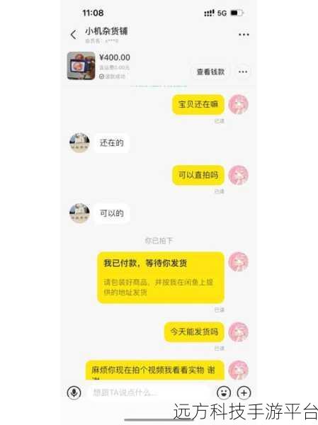 闲鱼与转转,可靠性大揭秘与终极抉择