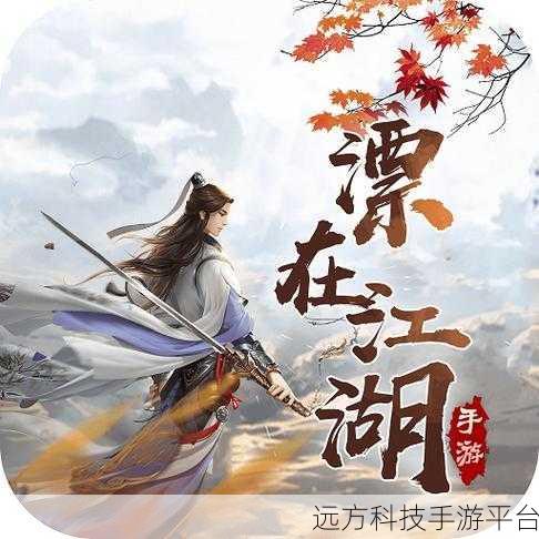 漂在江湖2023，国风修仙新纪元，战斗之旅即刻启程