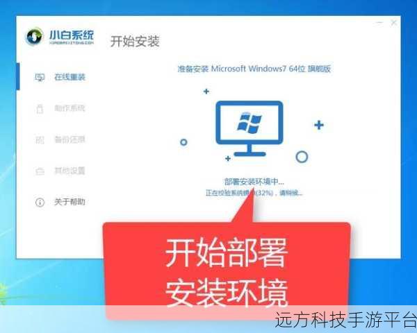 轻松搞定！宏基电脑安装 Win7 系统全攻略