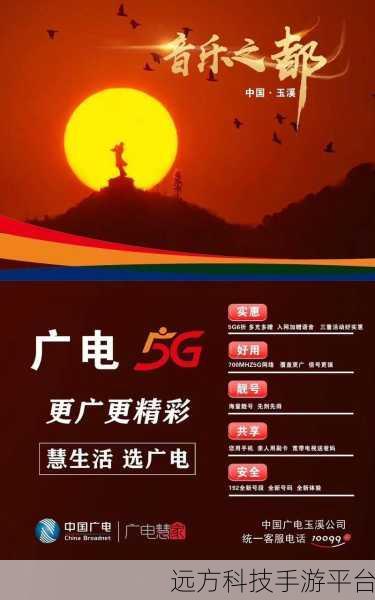 我爱搞5g官方:1. 探索5G时代的无限可能:我爱搞5G官方全新发布