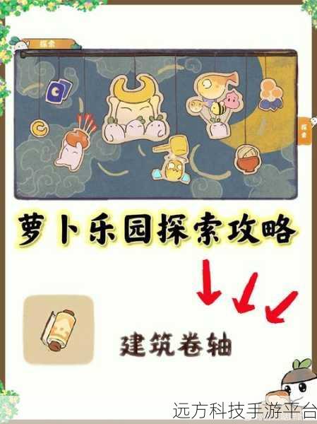萝卜冲刺来袭!免费横版卷轴游戏新体验