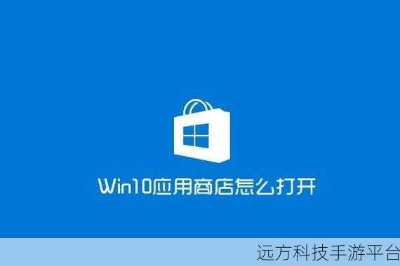 Win10 微软商店 0X00000005 错误码不再烦恼,完美解决攻略
