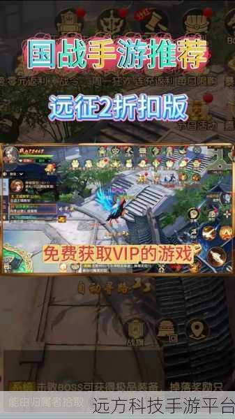 远征军团爆充领神装版震撼登场，仙侠回合战斗新体验