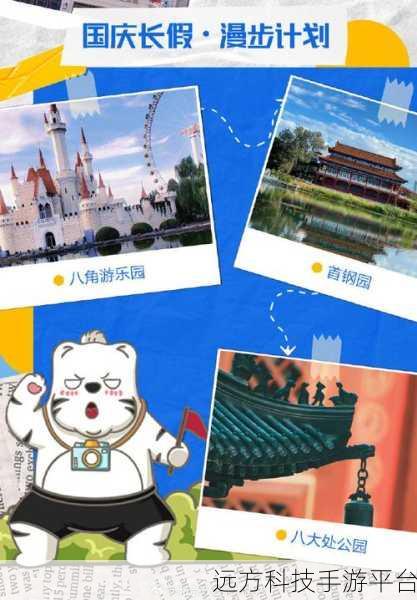 轻松一刻,尽在加油时间游戏,简单玩法,无限乐趣