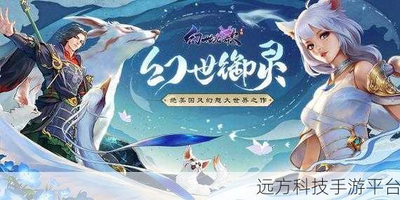 聚仙安卓版震撼上线，唯美修仙之旅，多人在线共赴仙途