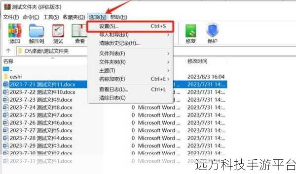 轻松掌握，WinRAR 压缩文件不解压加密码秘籍