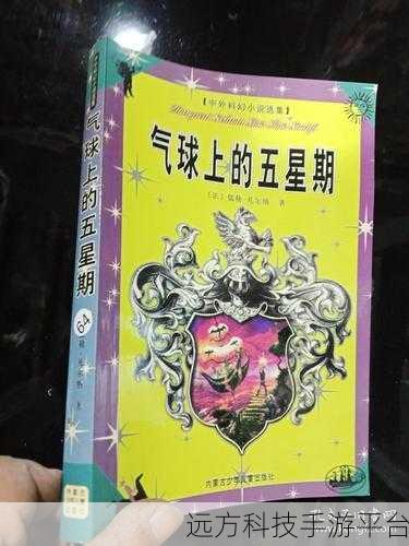 气球上的五星期手游，探险与智慧并存的休闲新体验
