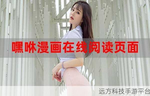 羞羞漫画登录入口页面：1. 探索羞羞漫画：趣味无限的二次元世界