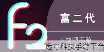 成人富二代短视频