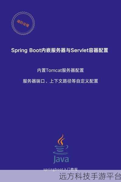 轻松解锁 Spring Boot 内置 Tomcat 版本的神秘之处