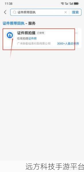 支付宝里的证件照功能,你找到了吗?