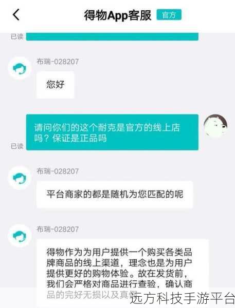 得物客服联系方式大揭秘，让沟通不再困难