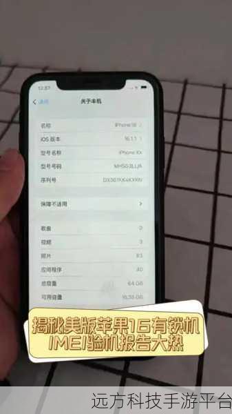 轻松掌握,查询 iPhone 的 IMEI 码全攻略