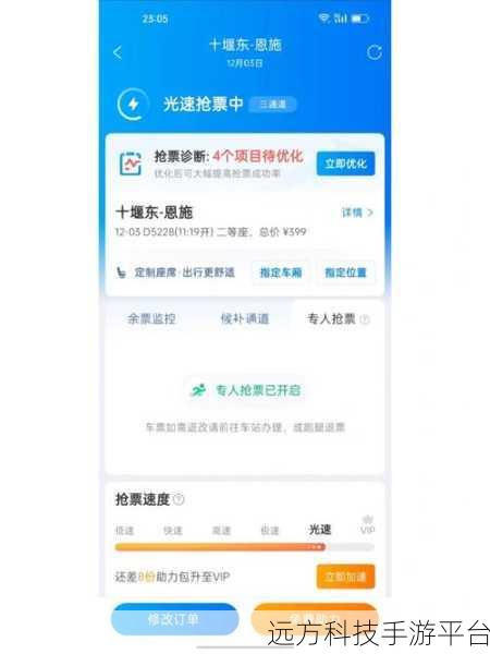 12306 候补购票，成功率究竟几何？