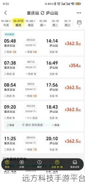 12306 候补购票,成功率究竟几何?