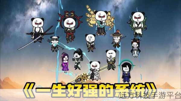 重生之从沙雕开始，解锁放置修仙新纪元