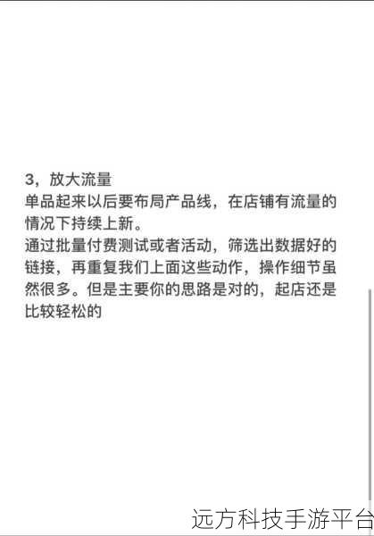轻松开启拼多多卖货之旅，你准备好了吗？