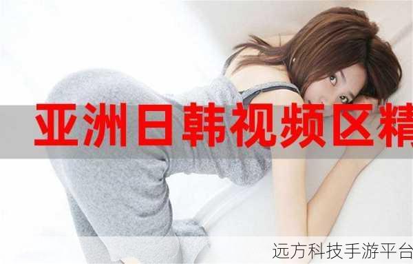 亚洲精品最新