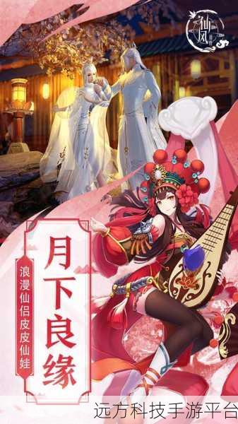 扶摇仙纪震撼登场,唯美仙侠战斗RPG新体验