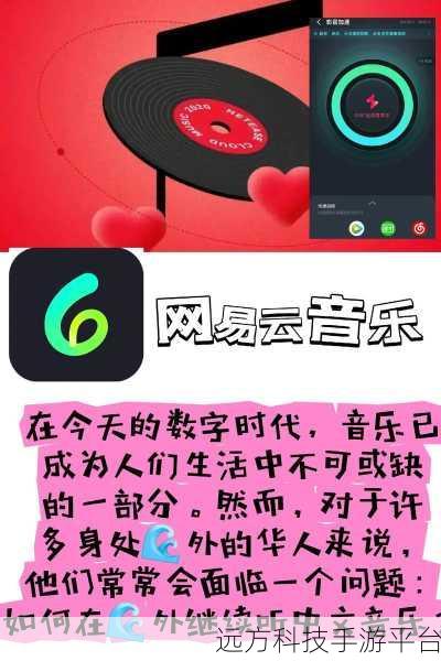 轻松掌握，网易云取消他人登录资格全攻略