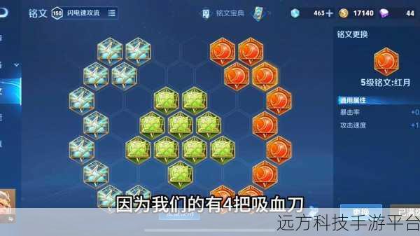 射手通用最强铭文搭配：射手通用最强铭文搭配攻略与分析技巧分享