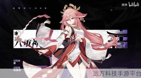 八重神子入夜狂飙游戏ⅴ2：1. 《八重神子的夜空幻影：狂飙之旅