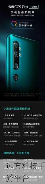小米 9Pro 与小米 CC9Pro 终极对决，谁是你的菜？