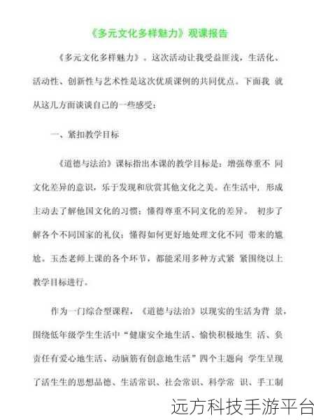 亚洲精选二区:1. 亚洲精选二区:探索多元文化的独特魅力