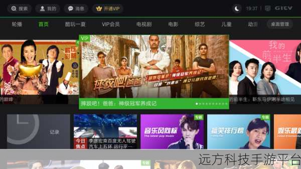 轻松搞定爱奇艺电视宽屏模式，畅享极致视觉体验