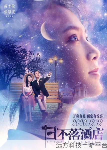 麻花传mv在线播放资源:麻花传MV:探索幽默与生活的奇妙交织