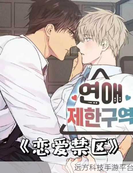 羞羞漫画韩漫 羞羞漫画韩漫最新章节:当然可以,以下是根据《羞羞漫画》韩漫风格拓展出的新