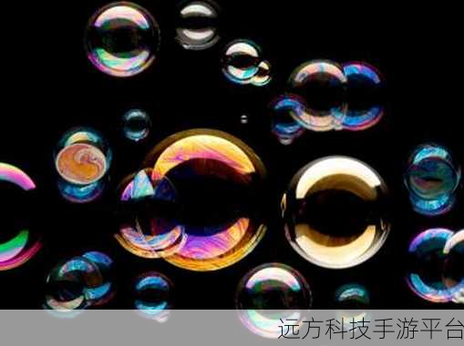 神谕奇幻泡泡之旅,气球逃脱的奇幻冒险,等你来战!