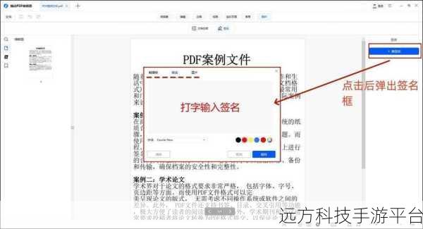 轻松掌握 Word 电子签名的神奇秘籍