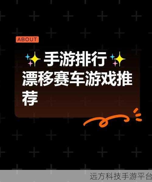 过年回家路上必备！这款赛车竞速手游让你嗨翻天