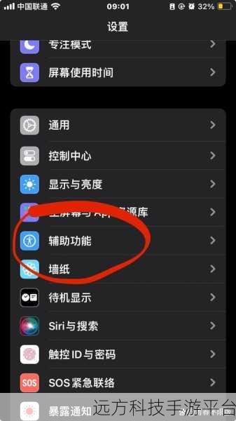 iPhone 屏幕变暗别慌张，这几招帮你解决