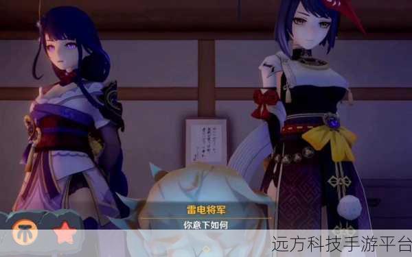 雷电将军被旅行者深入:雷电将军:在旅途中寻找自我的力量与信念