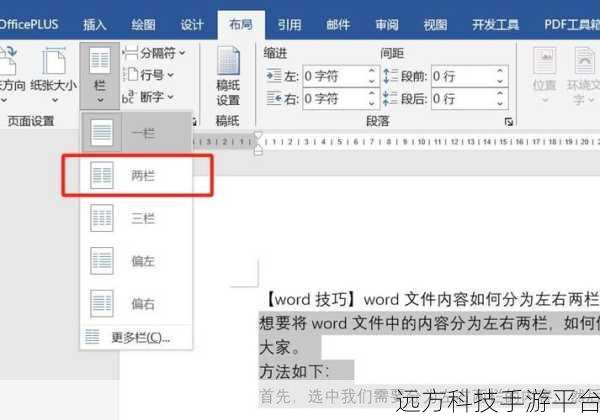 轻松掌握 Word 中图片并排技巧,让文档更出色