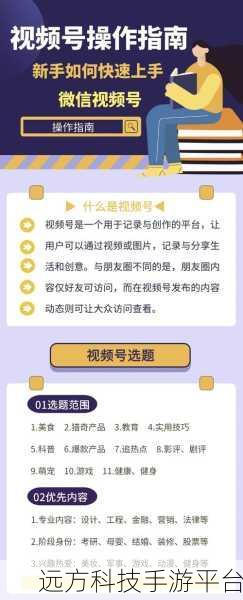 告别微信视频号困扰,一键轻松关闭指南