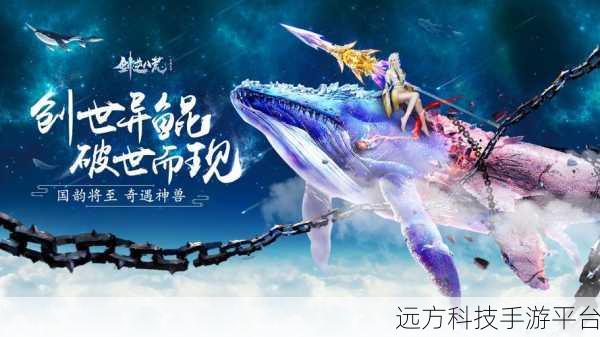 驭剑士震撼登场,趣味对战手游新纪元
