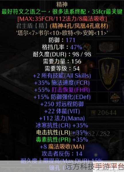 暗黑破坏神2重制版亚马逊装备搭配:暗黑破坏神2重制版:打造终极亚马逊装备搭配指南