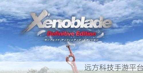 智慧的再现偷跑任天堂破防