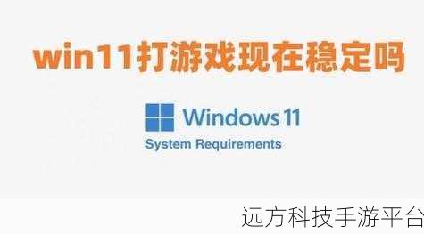 掌握 Win11 系统开启 HDR 秘籍，畅玩精彩游戏世界