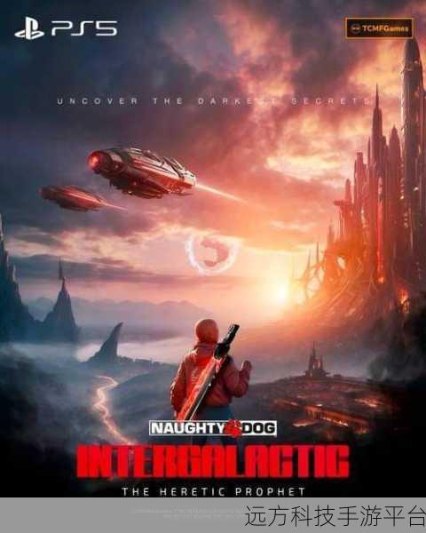 顽皮狗 新作:顽皮狗新作:探索失落文明的冒险之旅